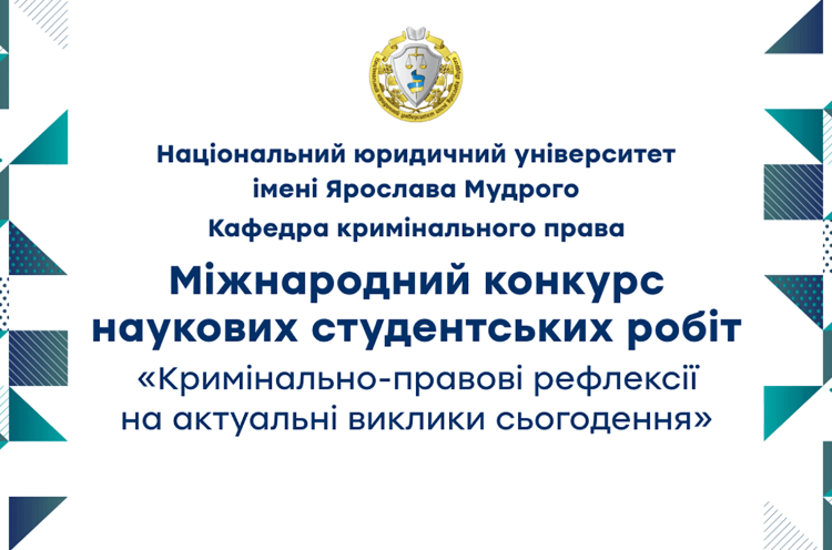Досягнення аспірантів кафедри права