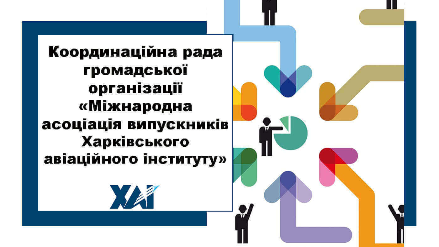 Координаційна рада