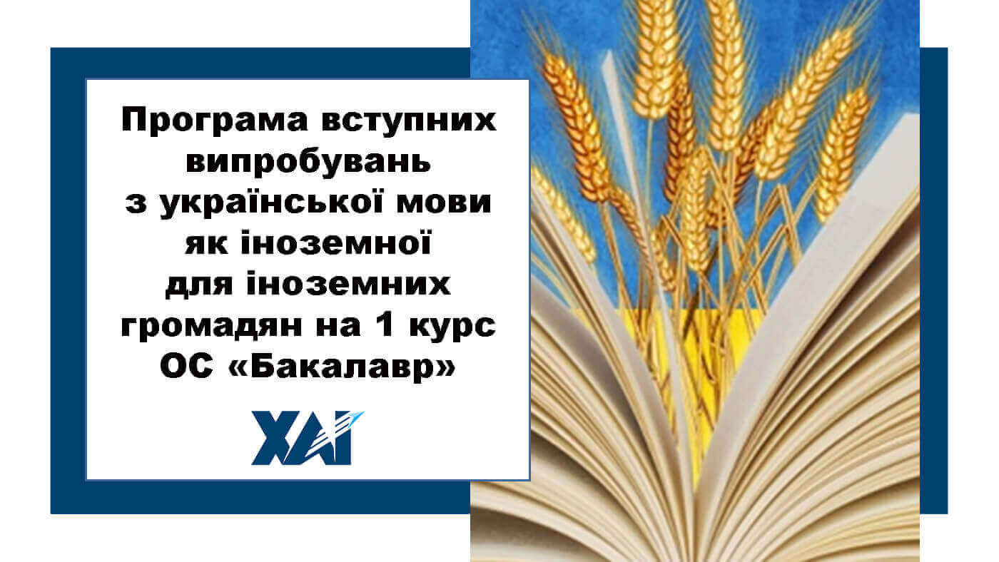 Українська мова