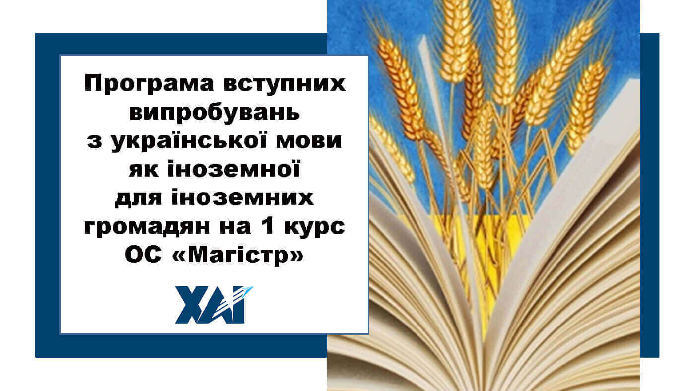 Українська мова