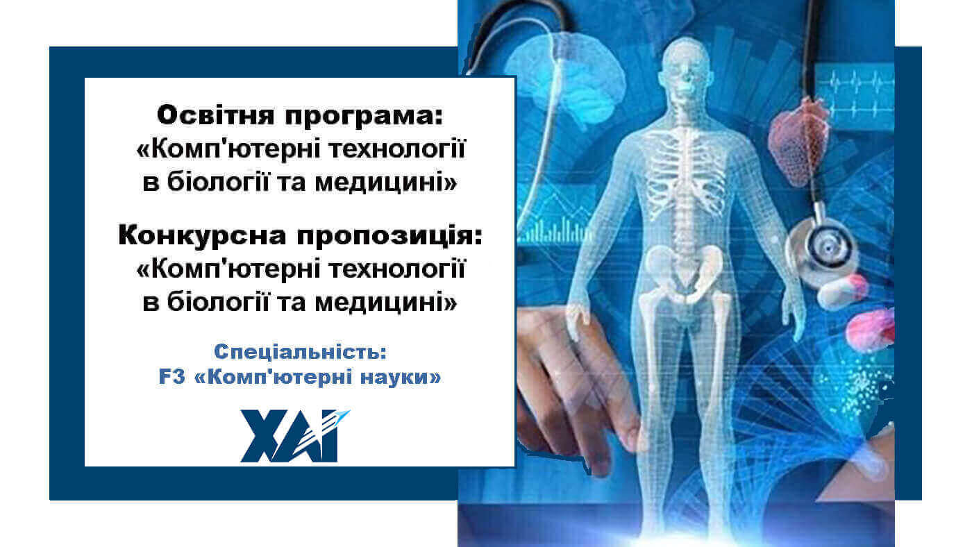 Екологія та охорона навколишнього середовища