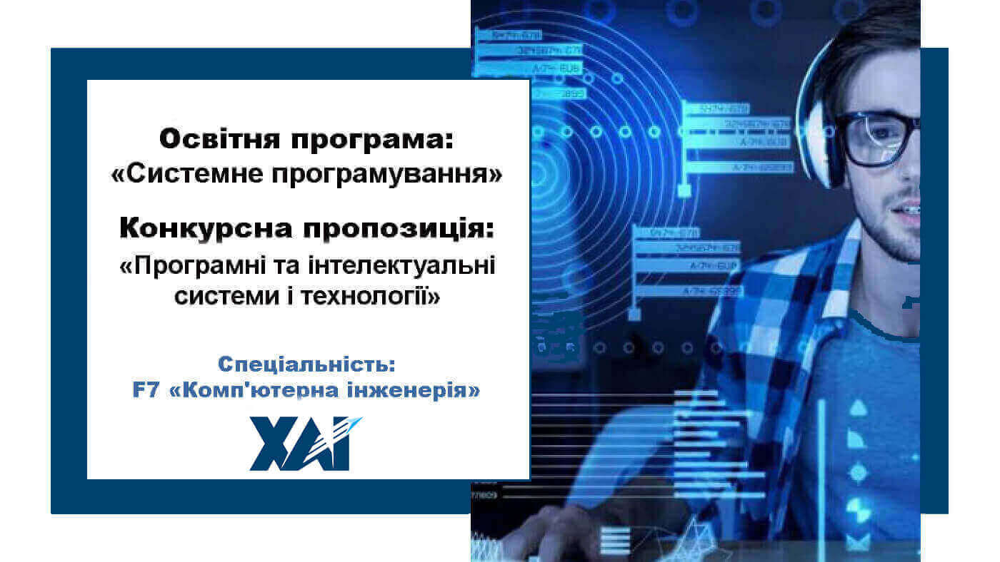 Системне програмування