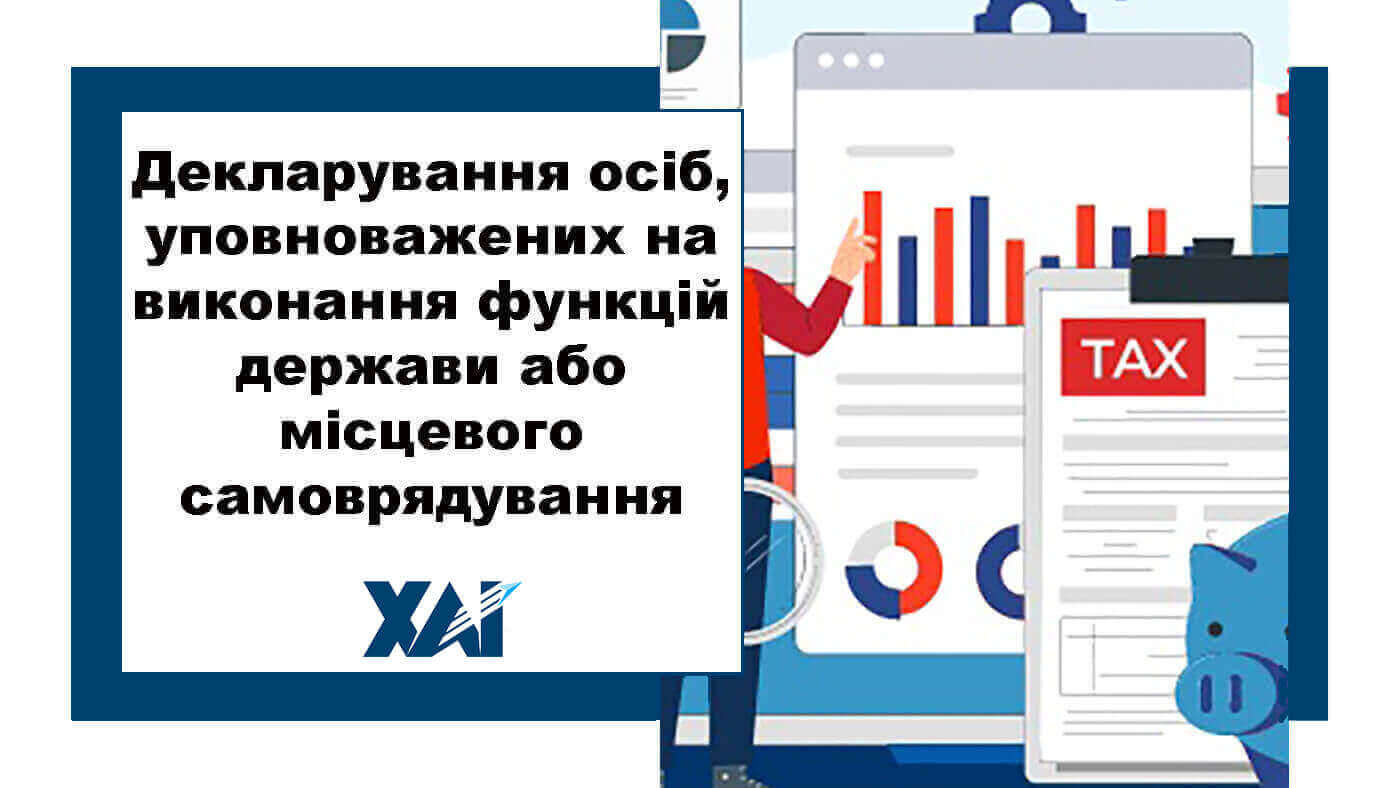 Декларування