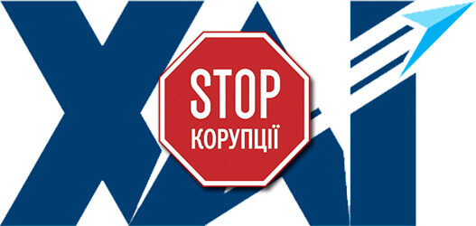 Запобігання корупції