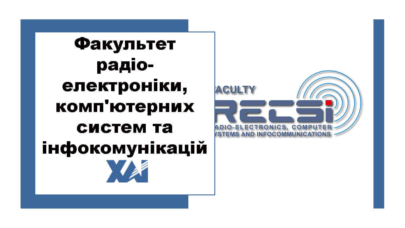Факультет радіоелектроніки, комп'ютерних систем та інфокомунікацій