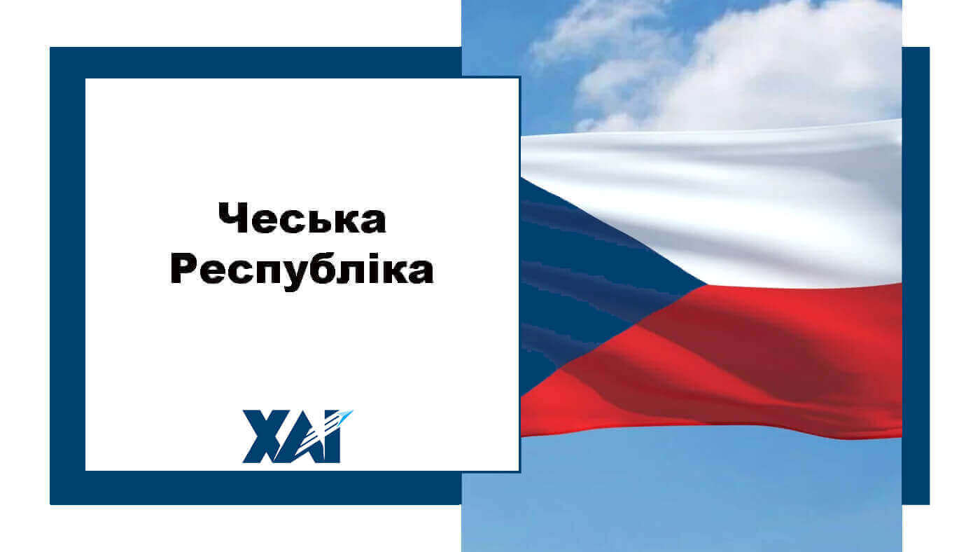 Стипендії Уряду Чеської Республіки