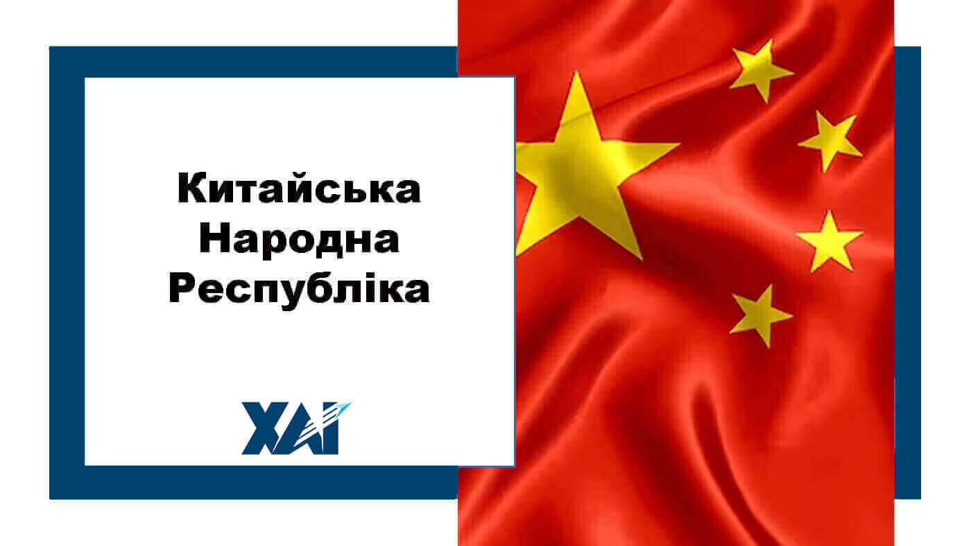 Стипендії уряду Китайської Народної Республіки на навчання у китайських університетах
