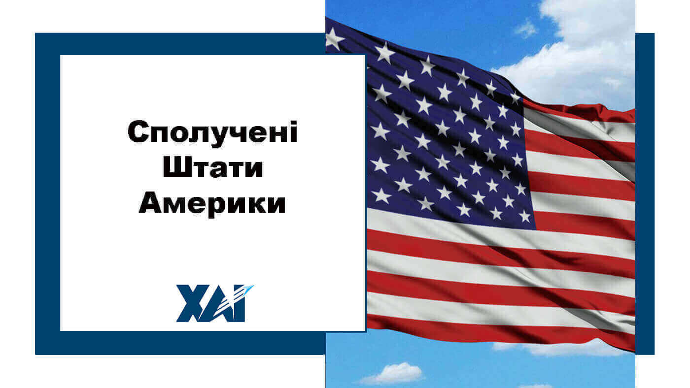 Стипендії Уряду Сполучених Штатів Америки