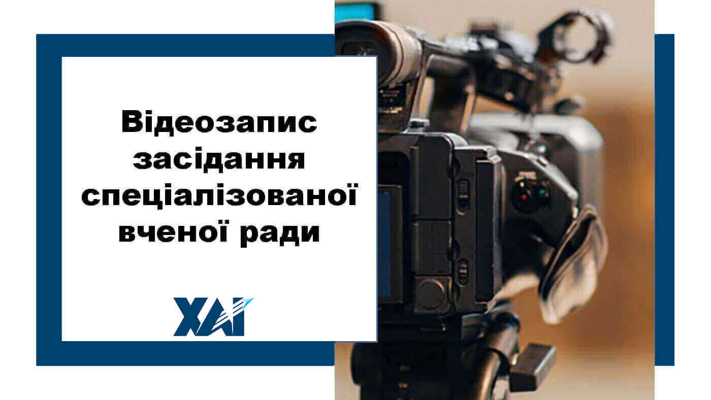 Відеозапис