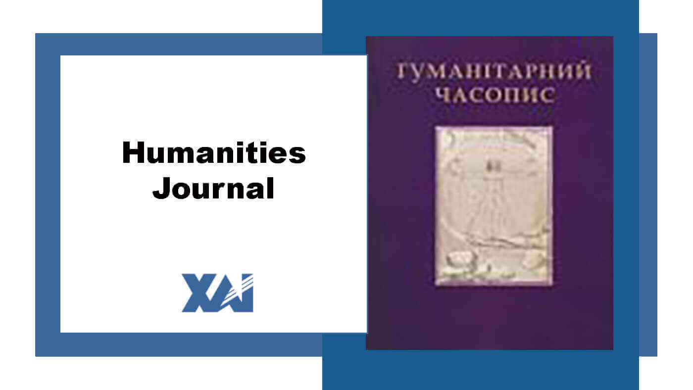 Гуманітарний часопис