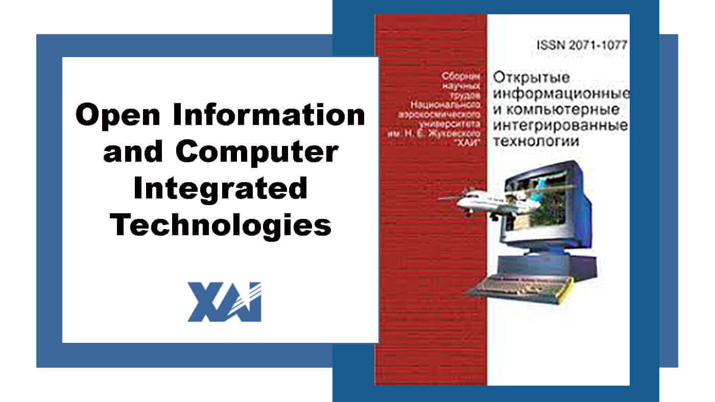 Відкриті інформаційні та комп'ютерні інтегровані технології