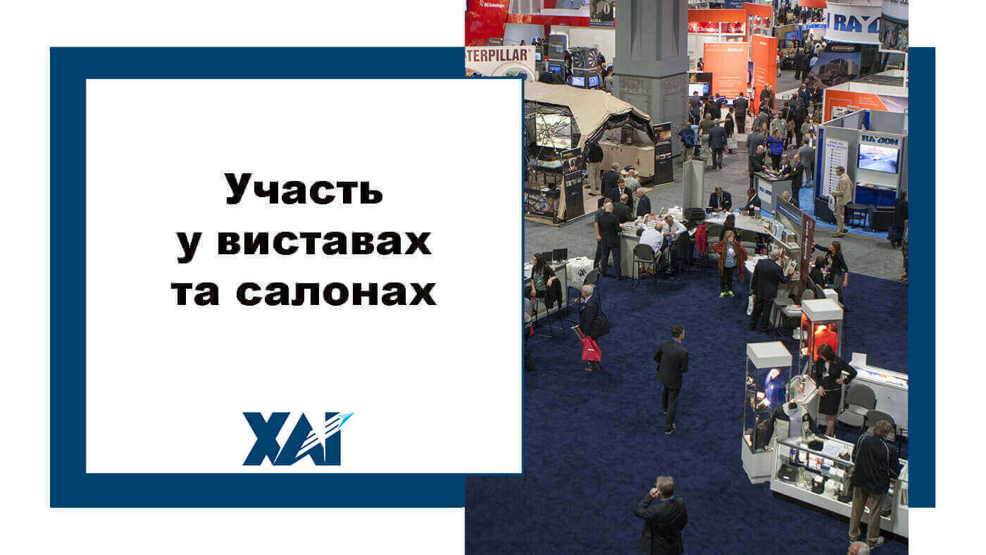 Участь у виставах та салонах