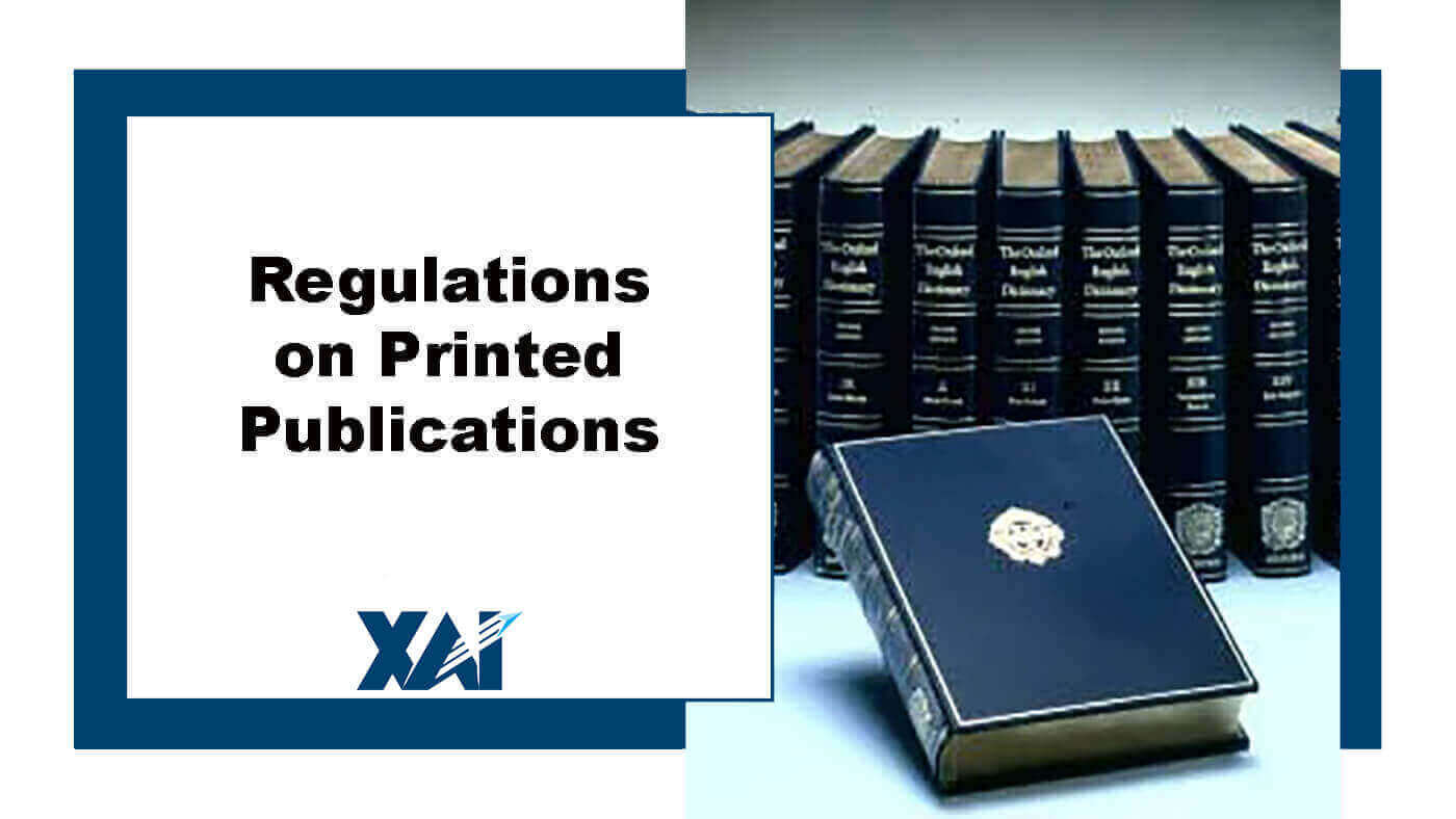 Положення про друковані видання