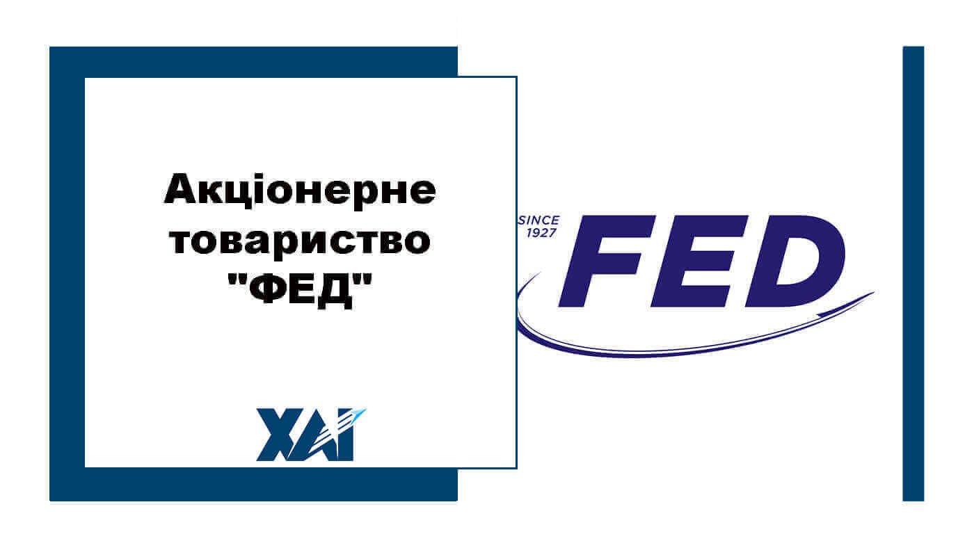 Акціонерне товариство "ФЕД"