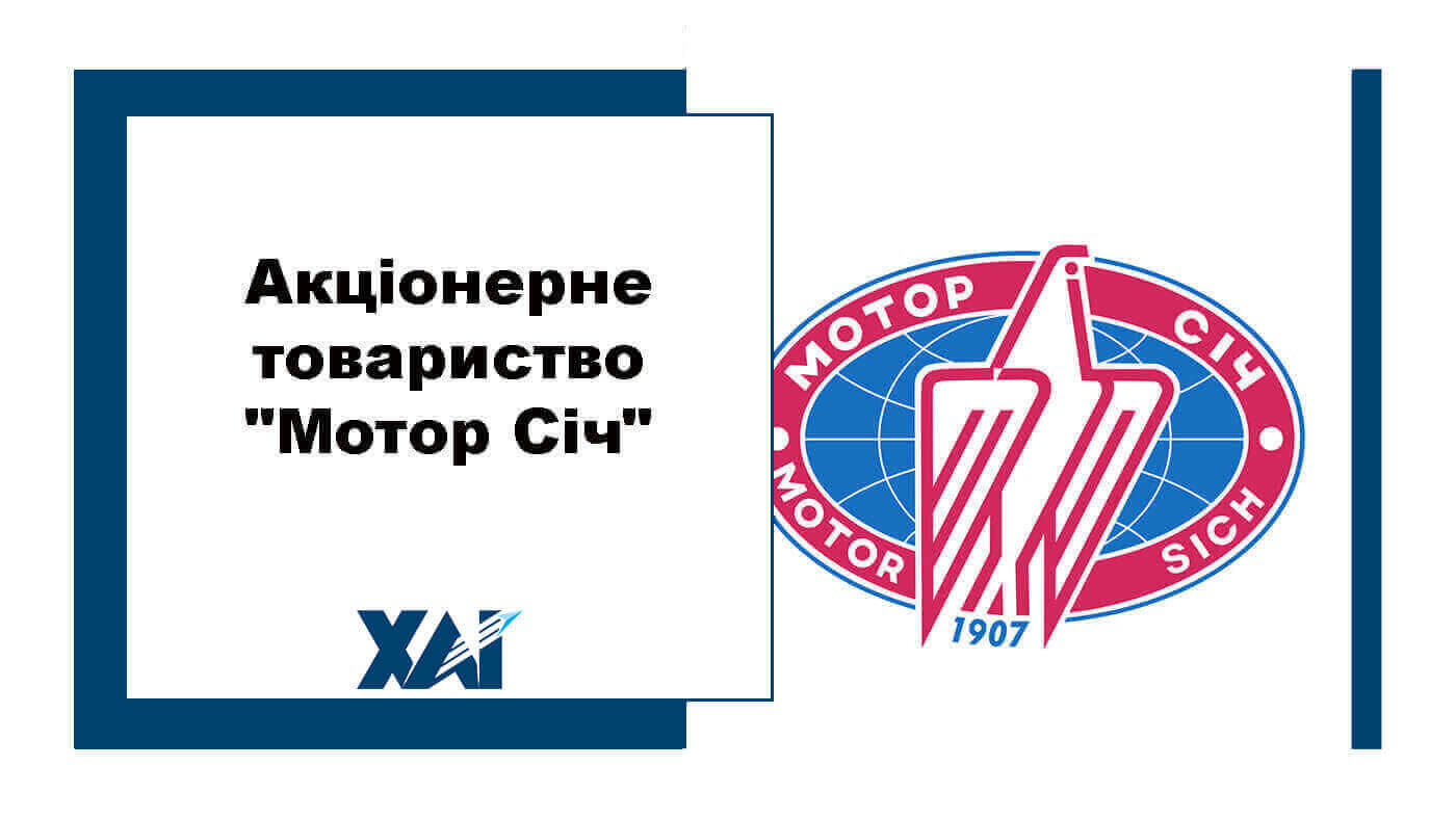 Акціонерне товариство "Мотор Січ"