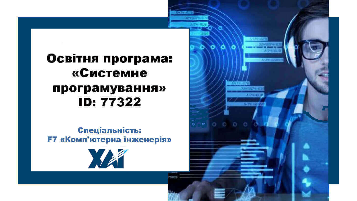 Системне програмування