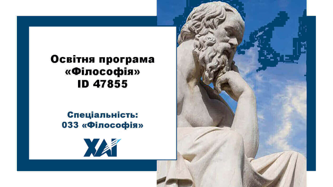 033 Філософія