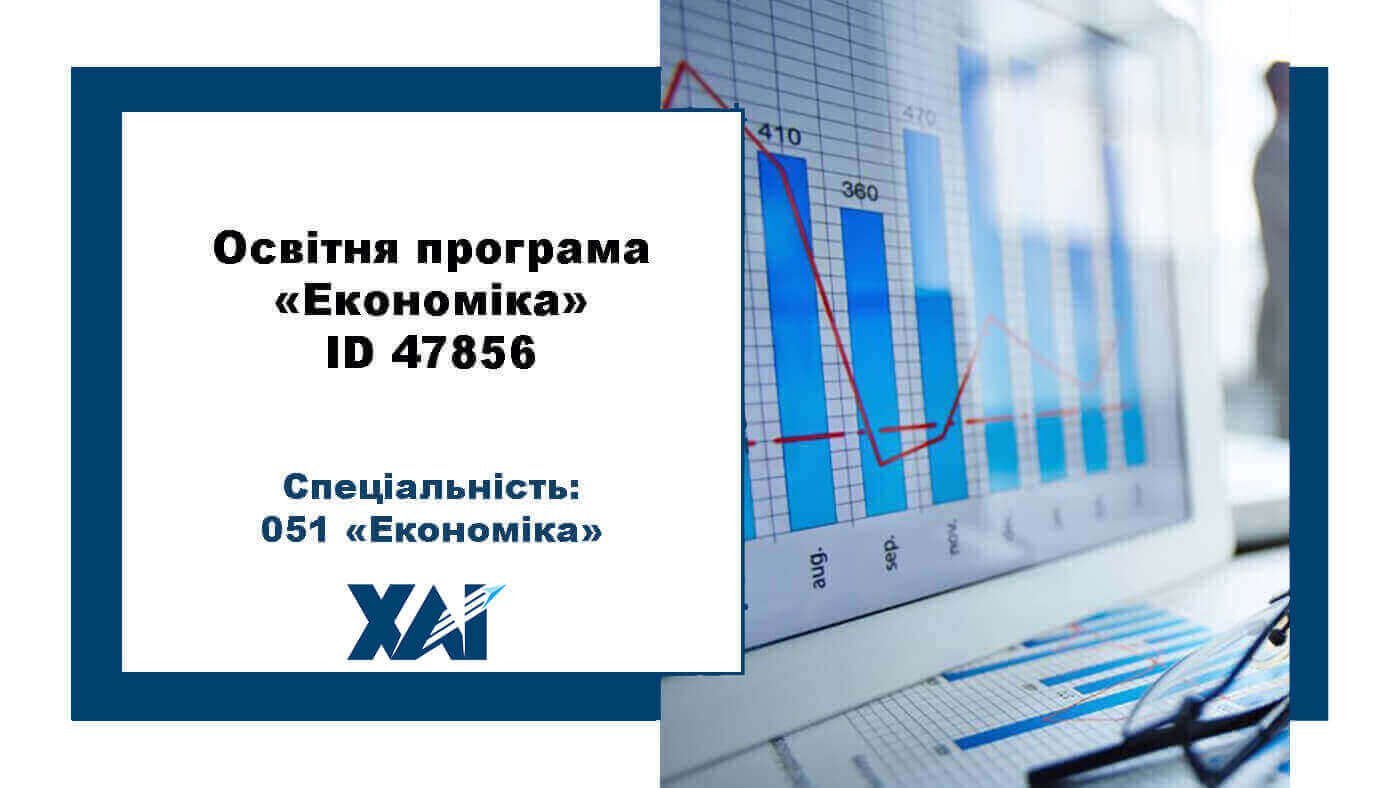 051 Економіка