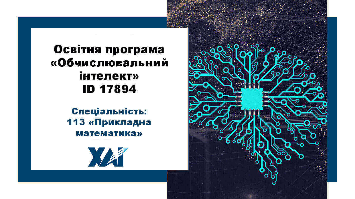 Прикладна математика