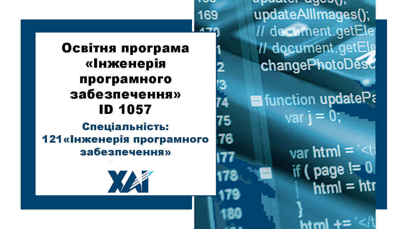 Інженерія ПЗ