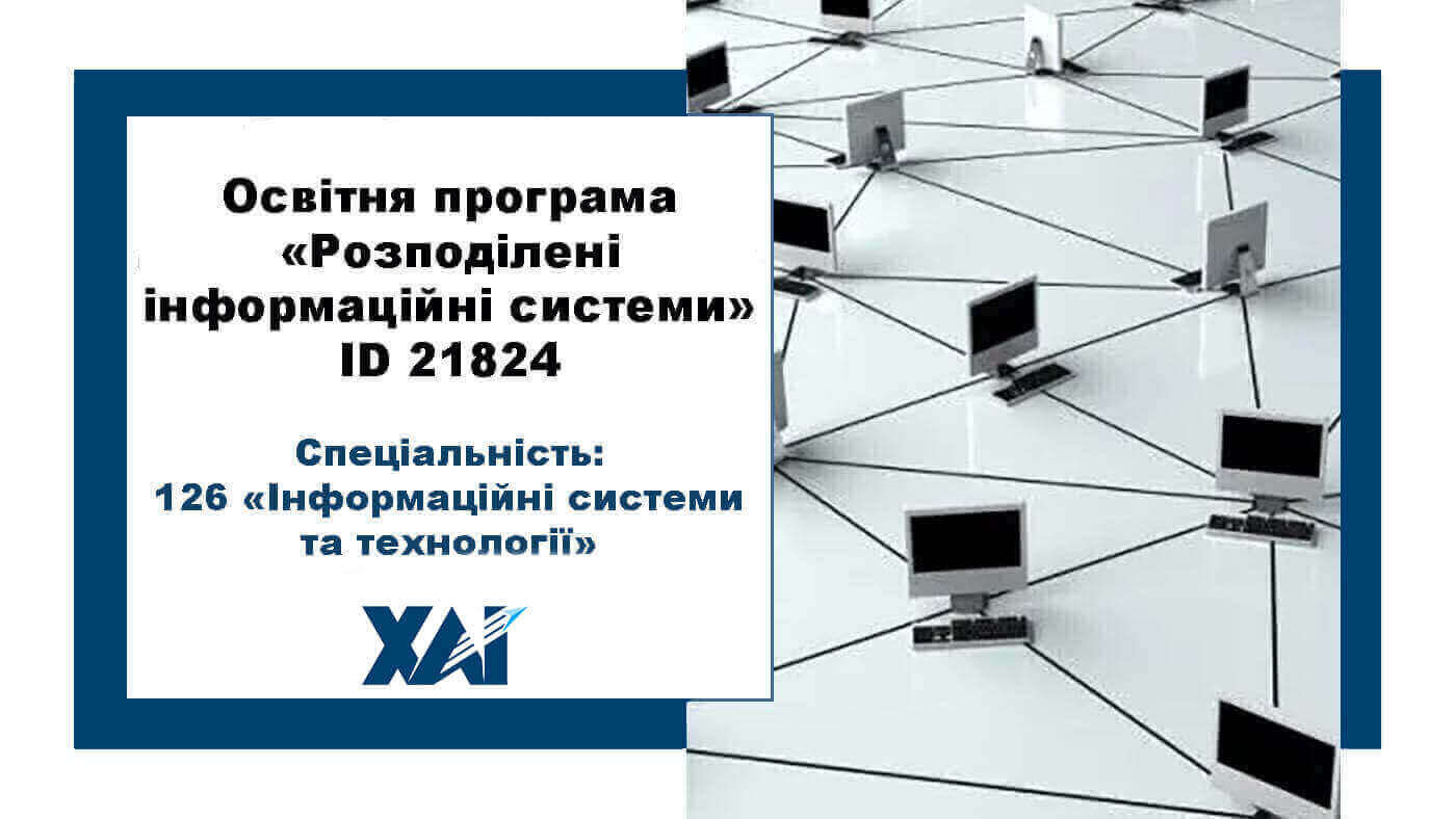 Інформаційні системи