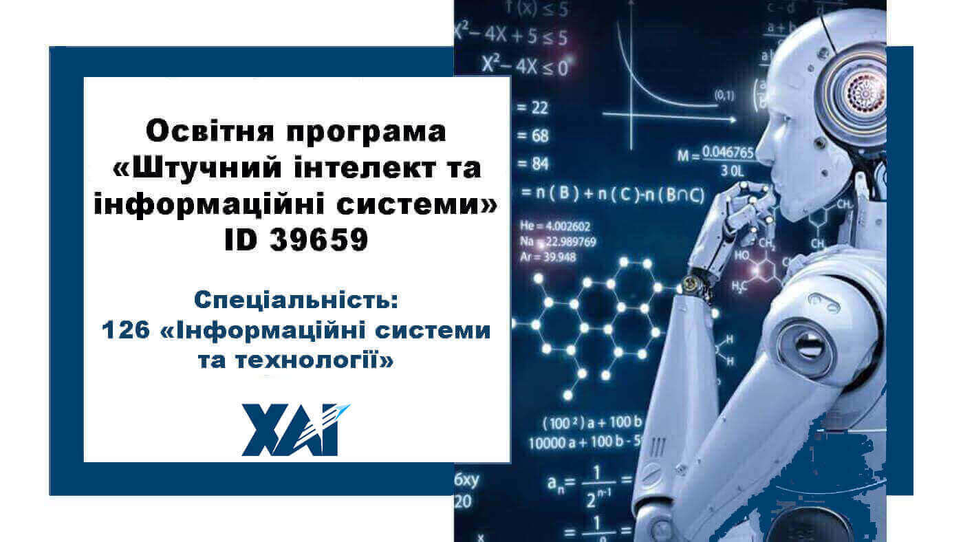 Інформаційні системи