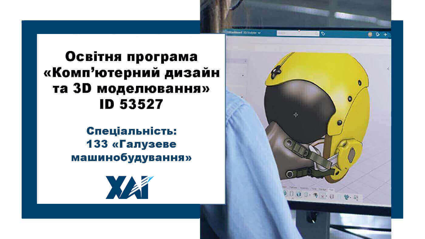 Галузеве машинобудування