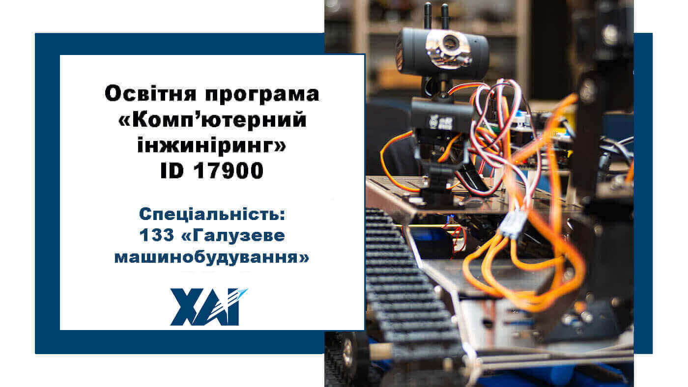 Галузеве машинобудування