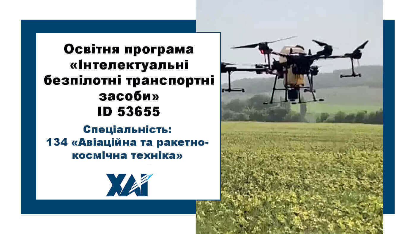 Авіаційна та