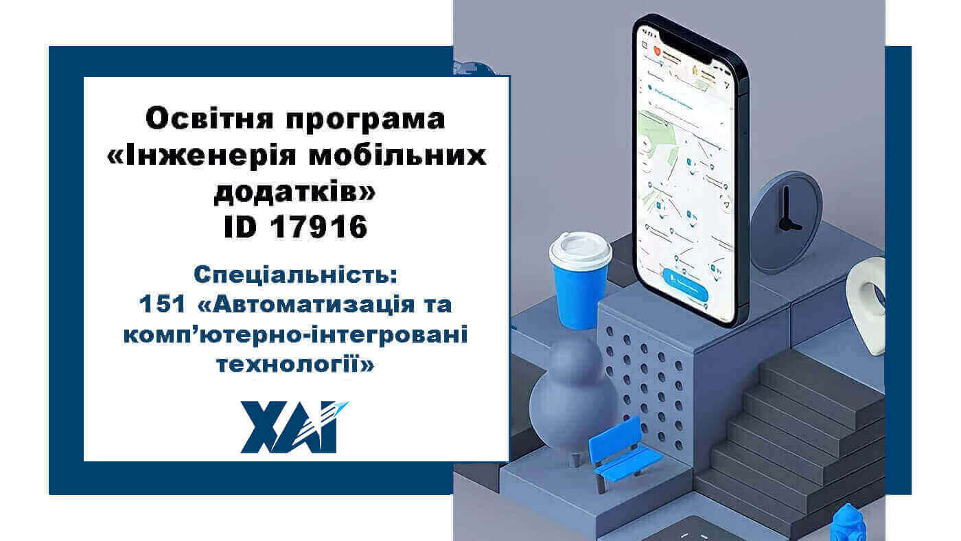 Автоматизація