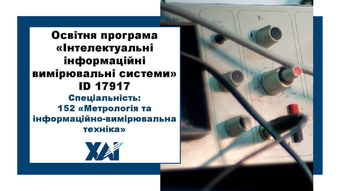 Метрологія