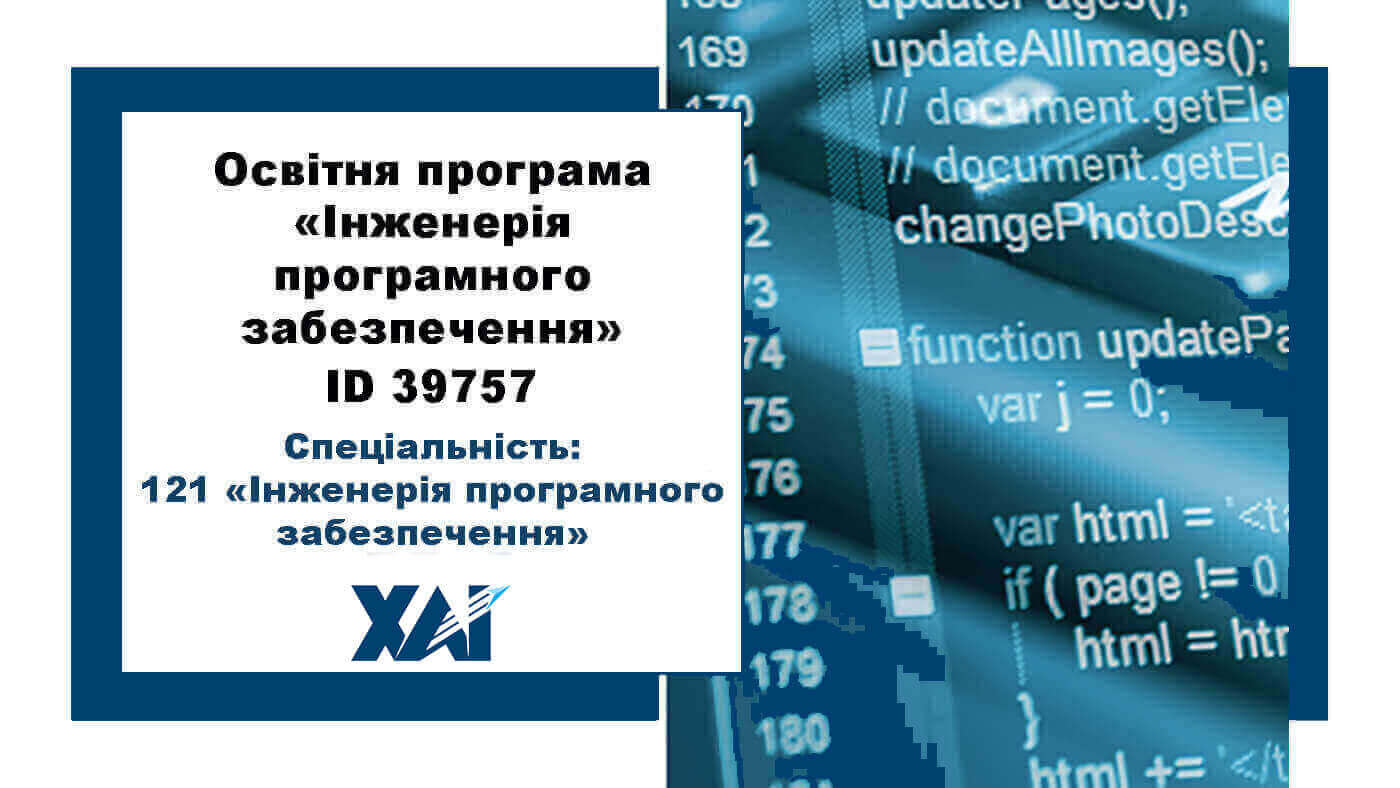 Інженерія програмного забезпечення