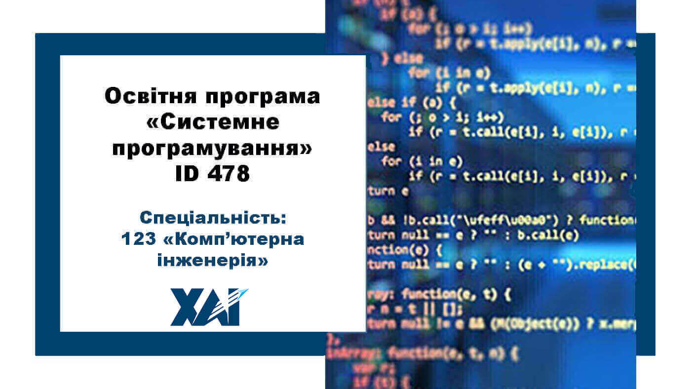 Системне програмування