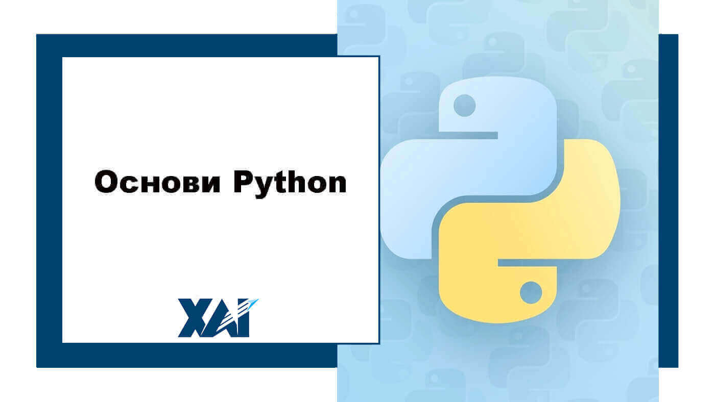 Основи Python