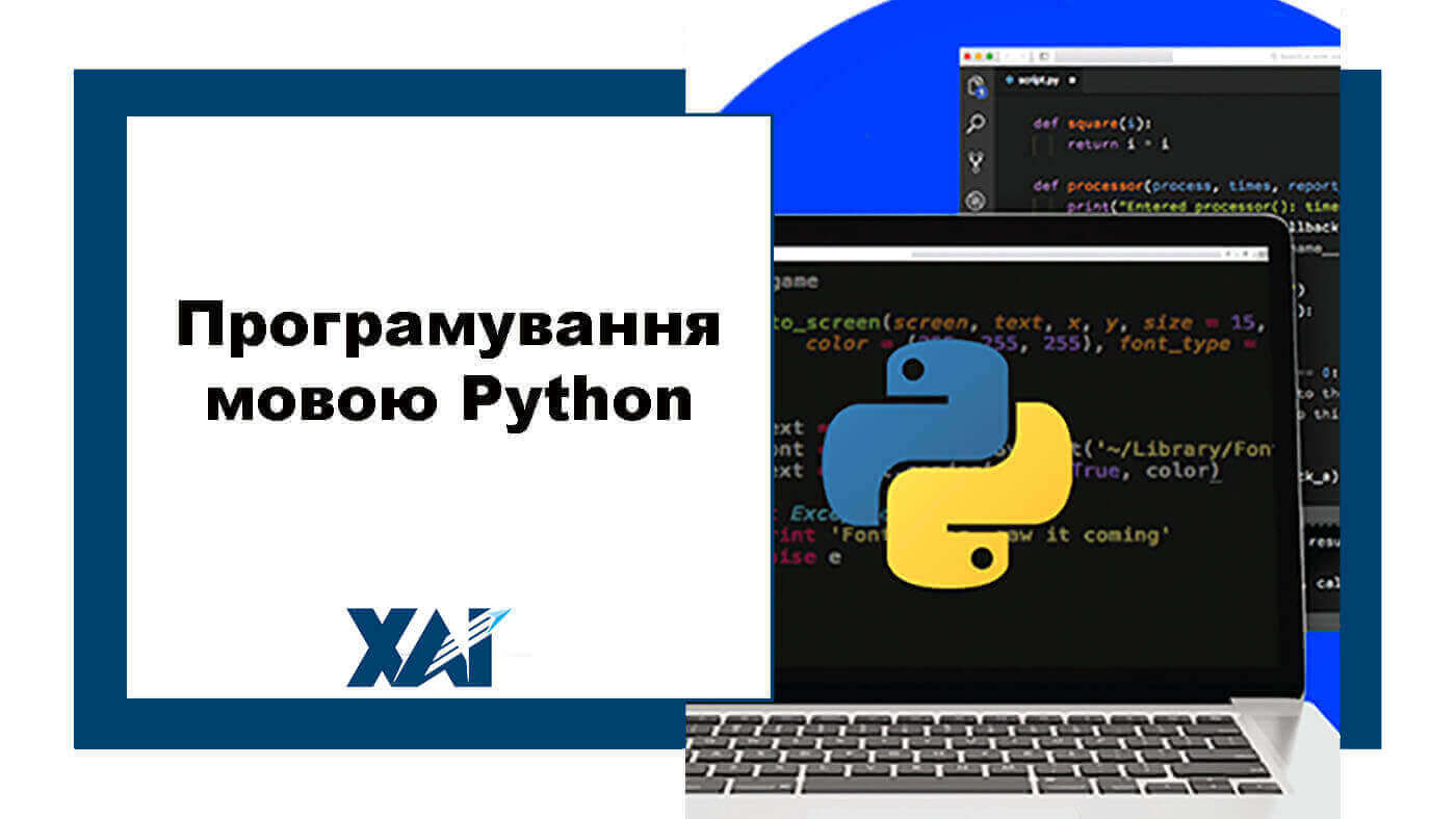 Програмування мовою Python