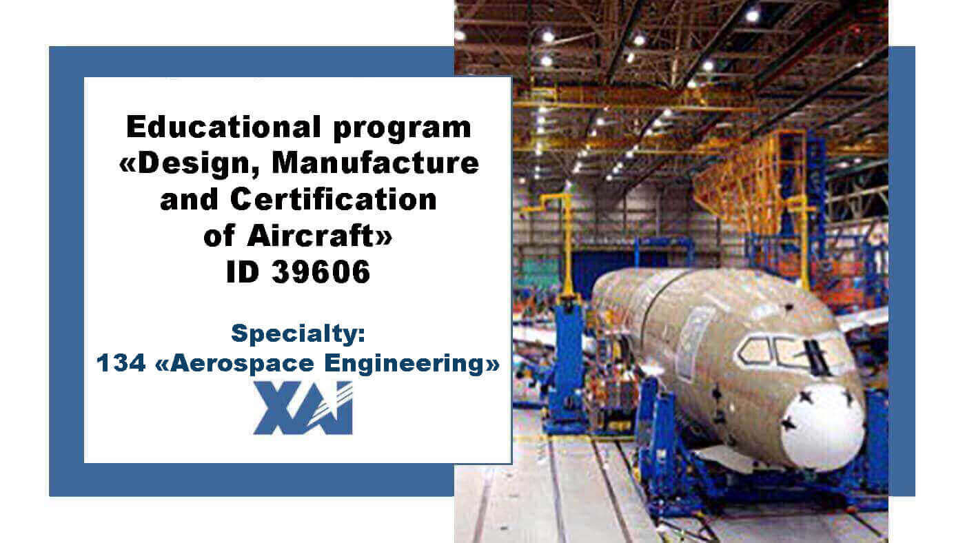 Design, Manufacture and Certification of Aircraft