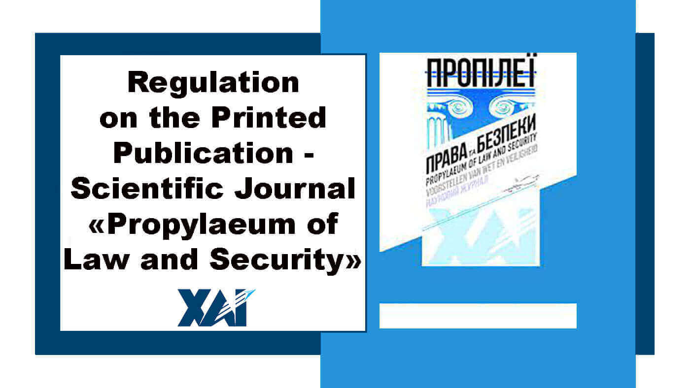 Положення про друковане видання - науковий журнал "Пропілеї права та безпеки"