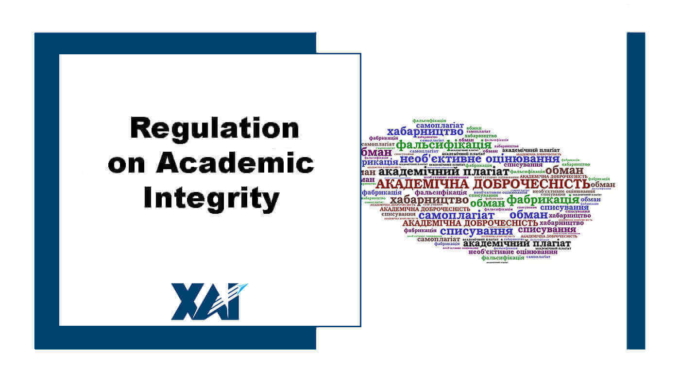 Положення про академічну доброчесність