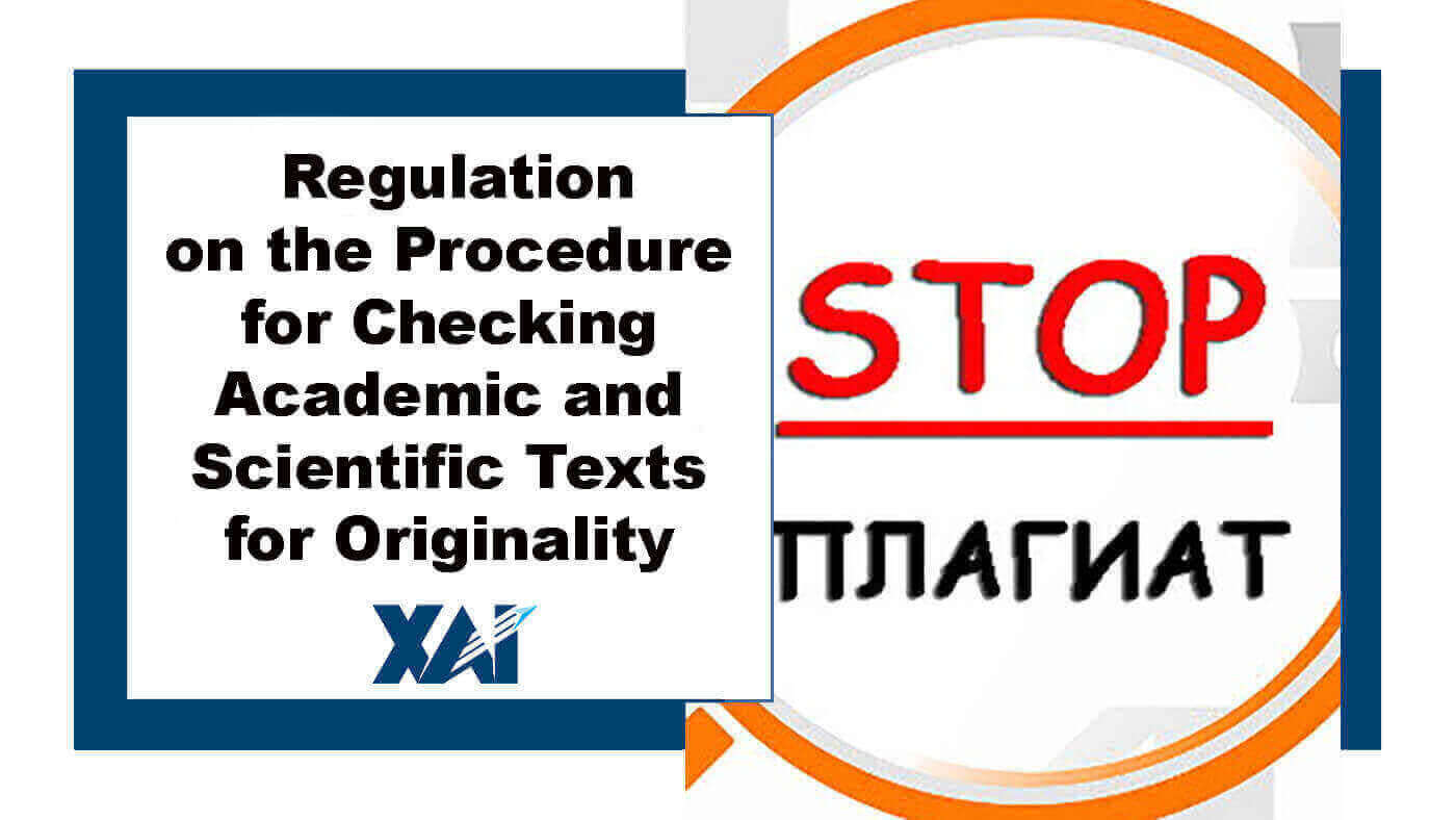 Положення про порядок перевірки академічних та наукових текстів на унікальність
