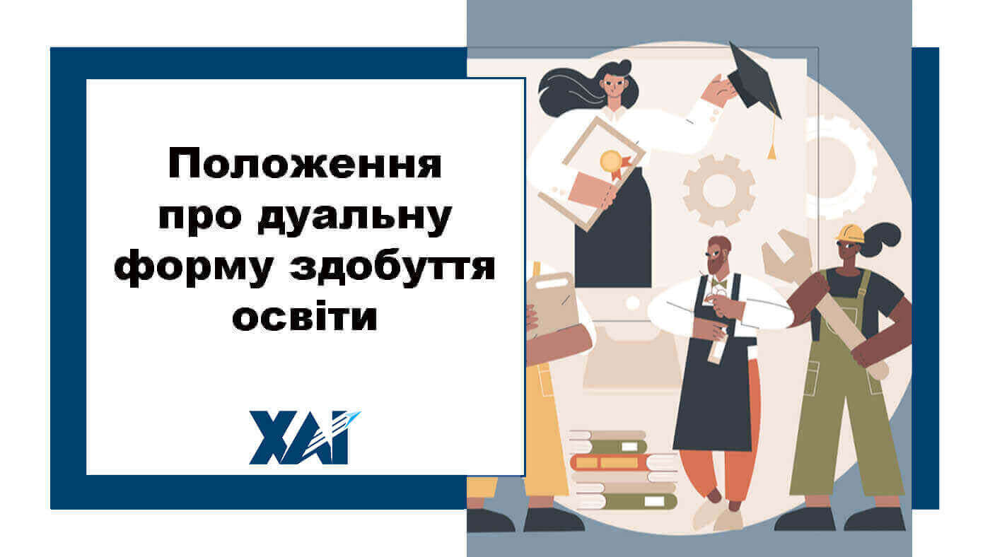 Положення про систему управління охороною праці