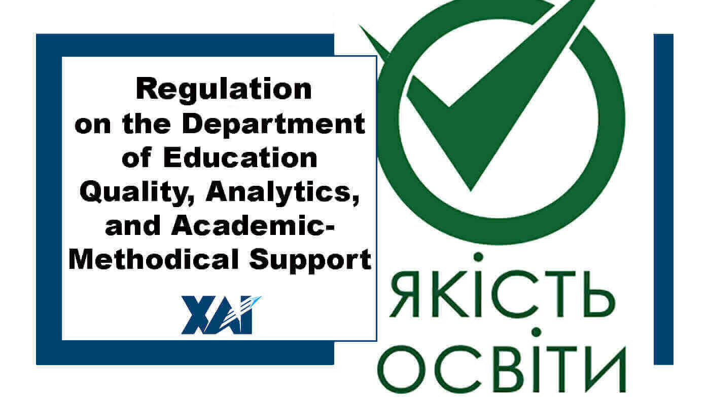 Положення про відділ якості освіти, аналітики та навчально-методичного забезпечення