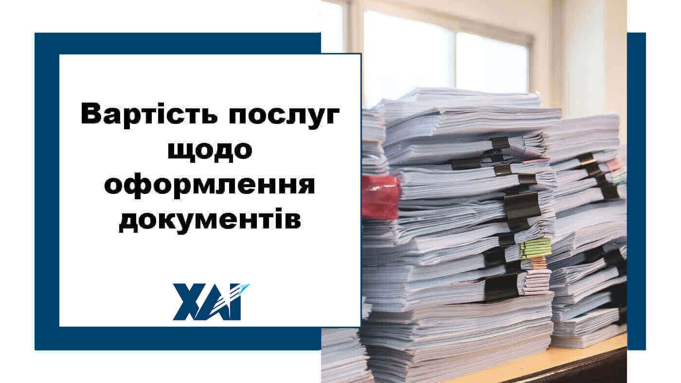 Послуги щодо оформлення документів
