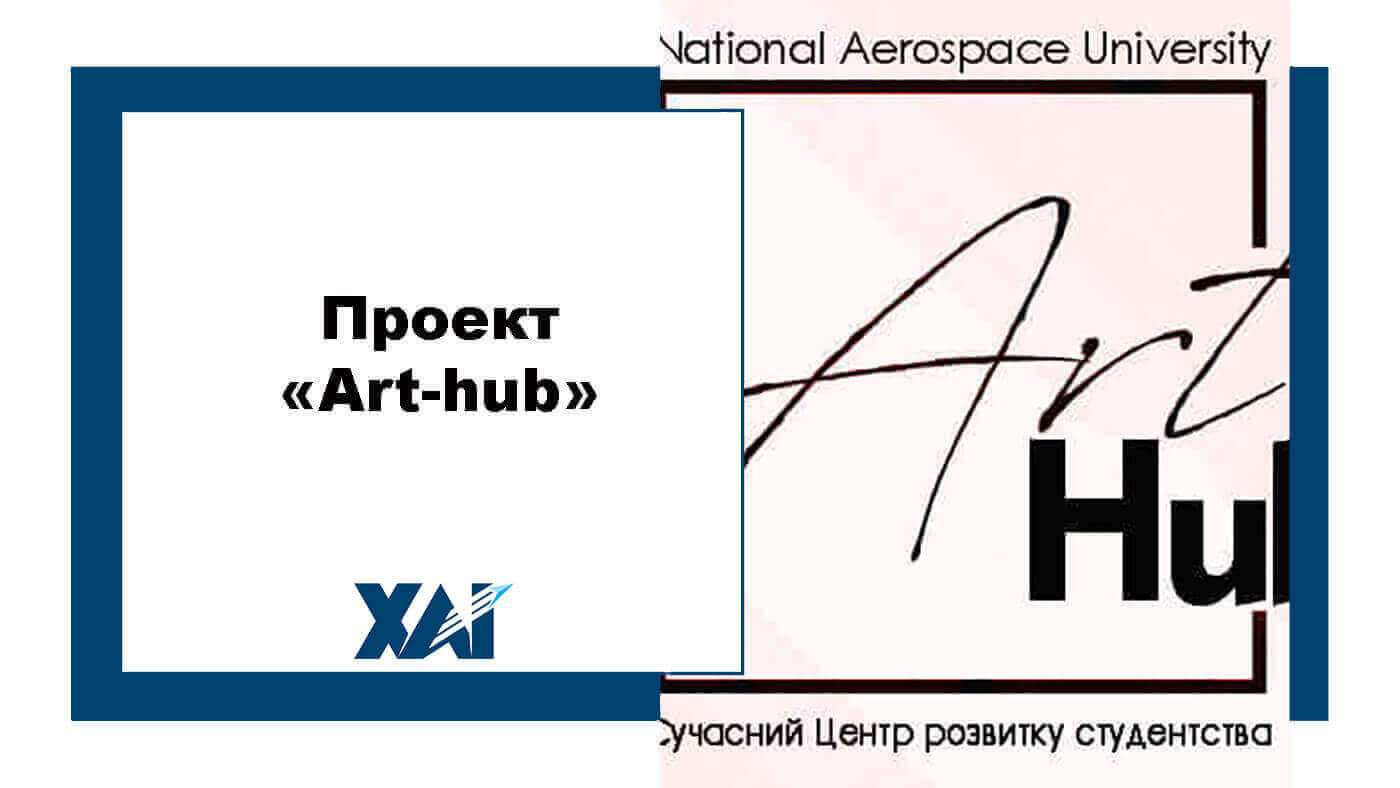Проект «Art-hub»