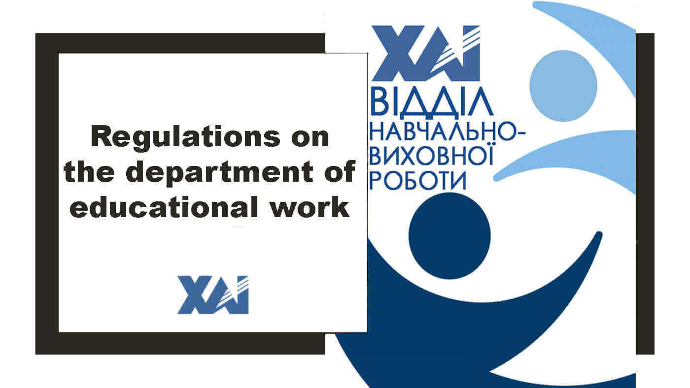 Regulations on the department of educational work